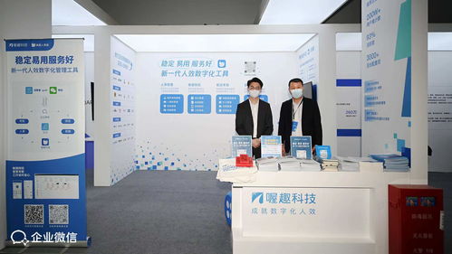 攜手共進(jìn)，賦能未來 喔趣科技榮膺企業(yè)微信2021年度優(yōu)秀合作伙伴